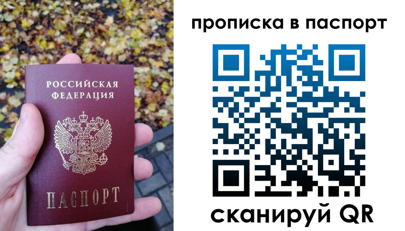 регистрация в Челябинске
