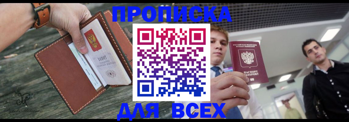 временная регистрация законно в Челябинске